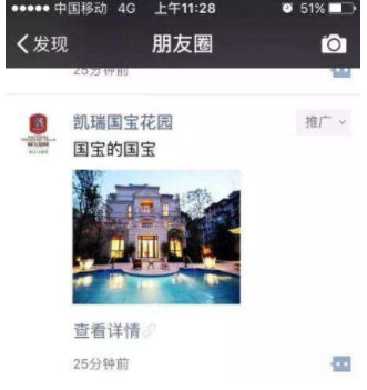 朋友圈最吸引人的软文