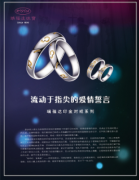 这样的珠宝心动软文肯定让你心动了吧