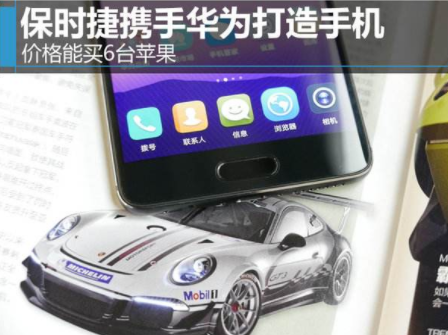 有故事的华为手机软文