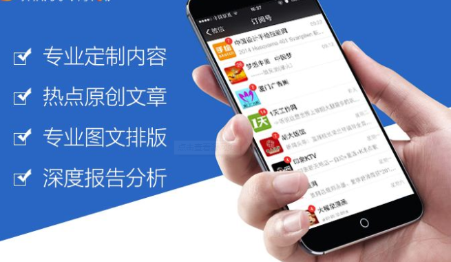 手机软文范文