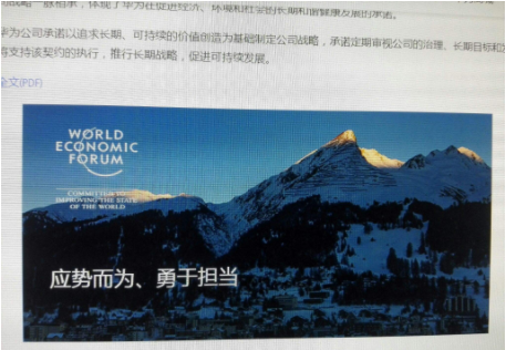 华为手机的软文营销