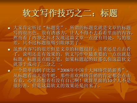 情感式软文标题例子