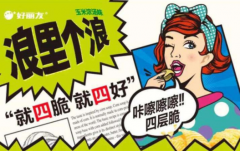 读完食品软文范例大全300让我灵感突发