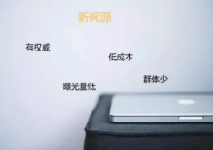 如何做好软文发布推广这样做有好效果