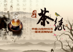 关于茶叶的软文告诉你这些技巧很有用