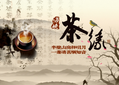 关于茶叶的软文
