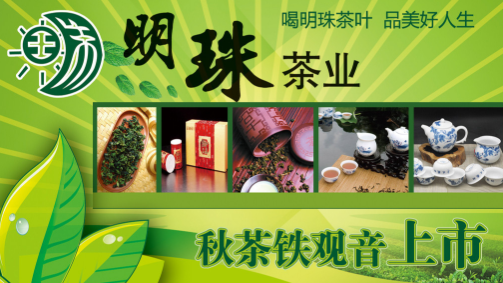 优秀茶叶软文