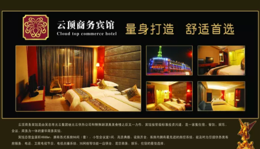 酒店朋友圈经典广告语
