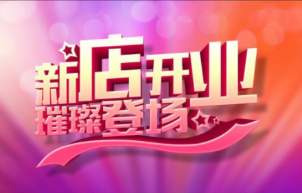 网店软文