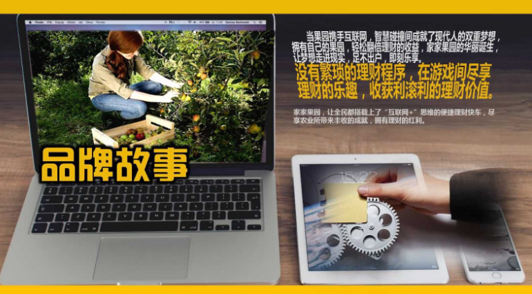什么是故事式软文