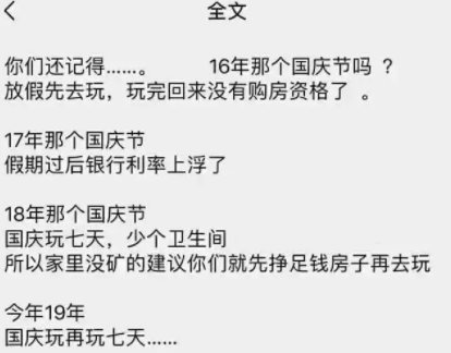 搞笑类软文