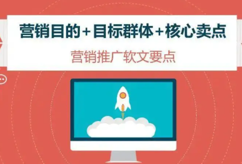 软文投放策略