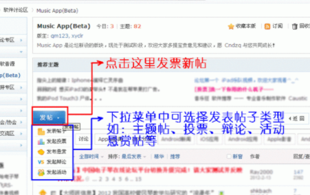 论坛发帖