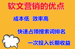 如何才能找到靠谱的软文投放公司