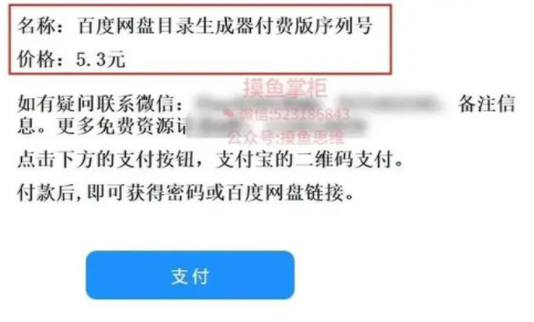 付费发帖