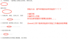 论坛发帖规则哪些帖子不允许被出现