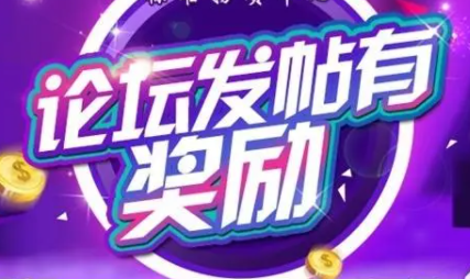 发帖标准