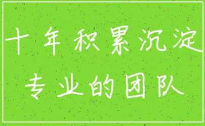 代发帖团队
