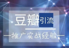 网络推广员的工作就是发帖子推广