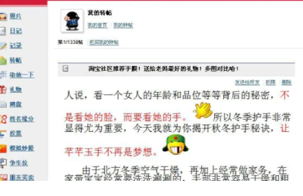 网站发帖是什么工作