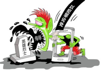 网站发帖不实信息