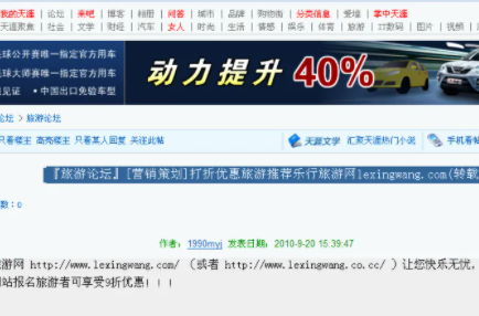 网站发帖是什么岗位