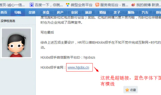 吧主如何发帖