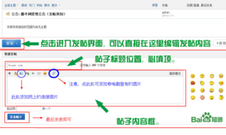网站发帖图片要求