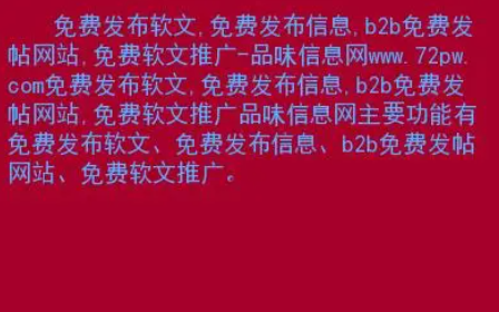 软文网站发帖