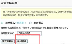 网站关闭发帖功能这其中有什么故事