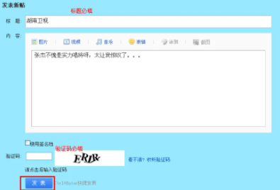 万能发帖