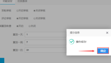 社区自动发帖