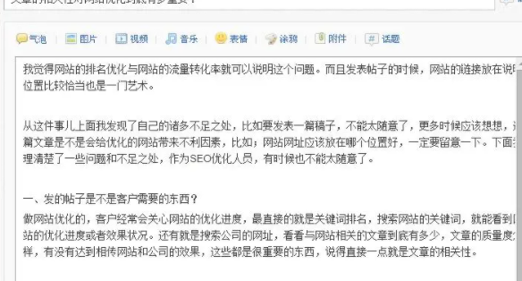 公司网站发帖子