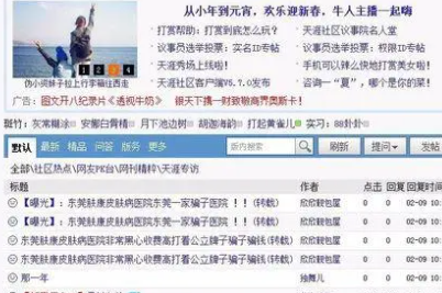 网站发帖有哪些