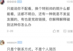网站发帖微信转发这样做有何目的