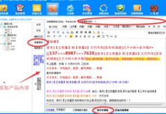 付费发帖网站与其它网站相比谁更好