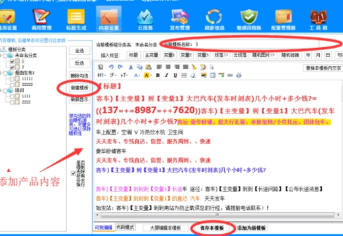 发帖网站付费