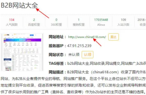 B2B网站发帖人工