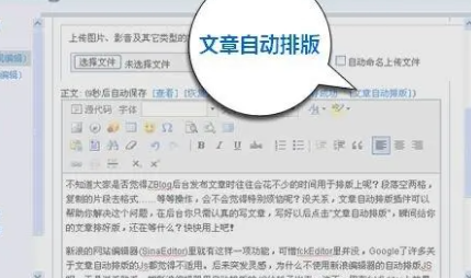 自动排版发帖