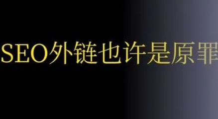 评论外链