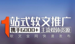 不同行业写推广软文从这几方面入手