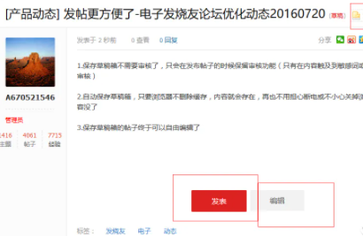 发帖优化