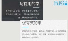 能打动人心的典型软文具有特点