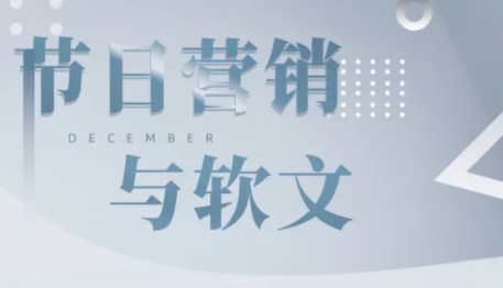 故事性营销软文