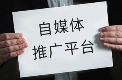 软文推广媒体