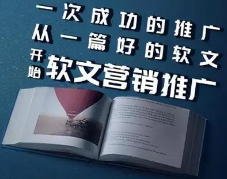 软文推广工具
