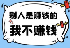 掌握发帖赚钱方法做到快速变现