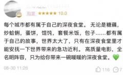 深夜情感软文适合什么样的产品