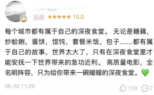 深夜情感软文