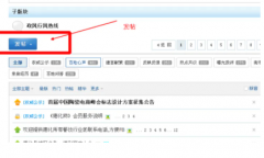 网络推广中社区发帖拓客有技巧